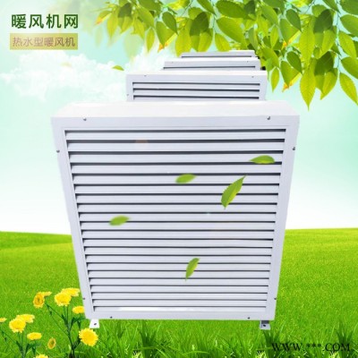 厂家供应暖风机 热水暖风机 防爆暖风机 水暖风机图1