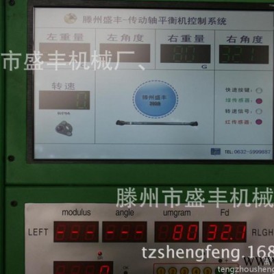 供应滕州盛丰新型整体铸造传动轴动平衡机床 传动轴平衡机床图7