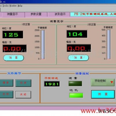 供应华烨传动轴平衡机 YRD-50/100/200/300传动轴动平衡机YRD图8