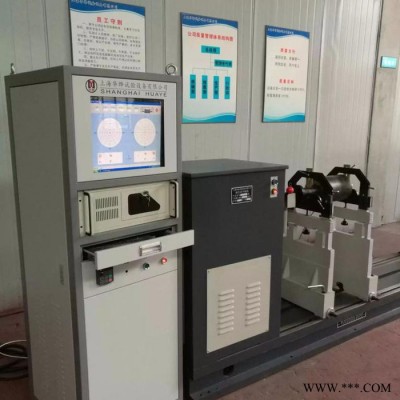 供应华烨硬支承平衡机 YYW-300型 万向节动平衡机图6