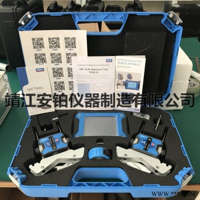 SKF斯凯孚激光对中仪TKSA11/31/41/51/71电机联轴器对心测量校准原装进口全国总代理图4