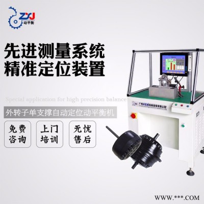 卓玄金YDW-5DW 外转子动平衡机 外转子风机电机动平衡机 动平衡机**外转子自动定位平衡机图4