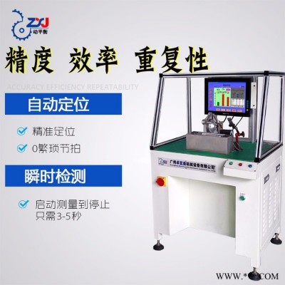 卓玄金YDW-5DW 外转子动平衡机 外转子风机电机动平衡机 动平衡机**外转子自动定位平衡机图2
