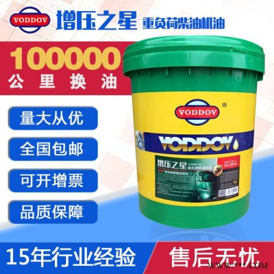 德国进口 增压之星 CF-4柴油机油重汽15W-40 20W-50发电机油挖机18升L图4