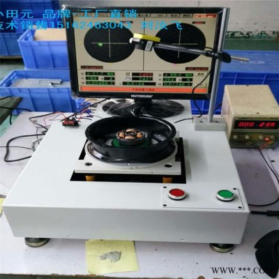 高速风扇平衡机；BT3500；电脑风扇动平衡机；高精度立式动图4
