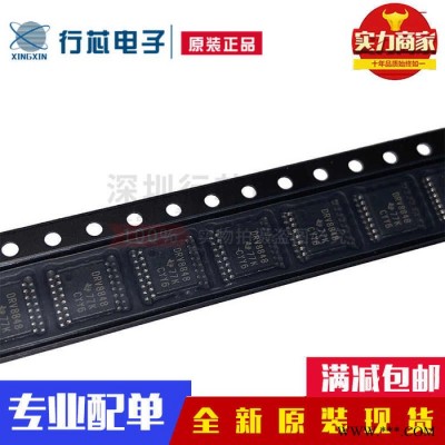 TI/德州仪器 原装进口DRV8848PWPR DRV8848 HTSSOP16 双路桥接电机驱动IC