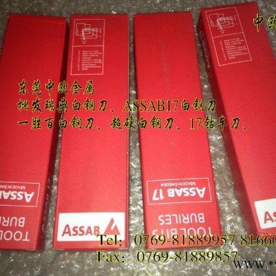 进口ASSAB17白钢车刀电机定转子图3