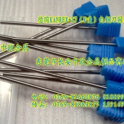 进口ASSAB17白钢车刀电机定转子