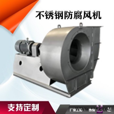 鑫齐林玻璃钢防腐风机 防腐不锈钢风机  防腐塑料风机  PP防腐风机  防腐防爆风机图2