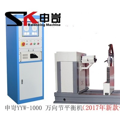 【SK申岢】上海万向节动平衡机 混流风机叶轮万向节动平衡机 平衡机图2