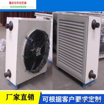 德州华为暖风机.电加热暖风机 热水暖风机防爆暖风机图3