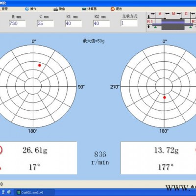 供应华烨PH-2平衡机智能测试软件界面 动平衡机图6