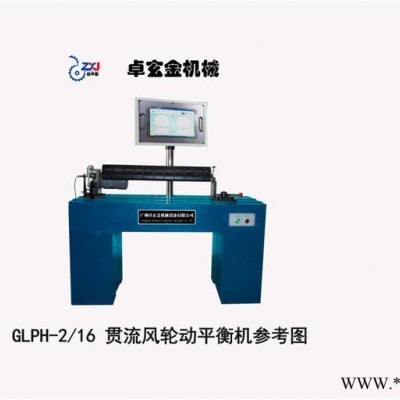 卓玄金机械设备全自动平衡机图2