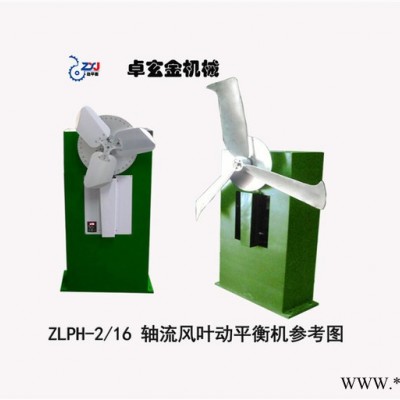 卓玄金机械设备全自动平衡机图7