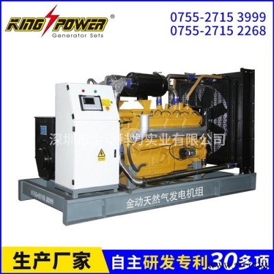 厂家供应 进口KPC250NG  500KW天燃气发电机组沼气发电机组 康明斯煤层气发电机组图3