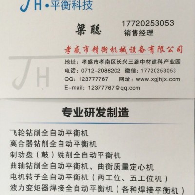 精衡YLD-200 YLD平衡机 半自动平衡机