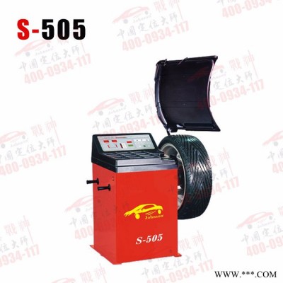 战神 平衡机S-505 动平衡机 平衡仪 **）图1