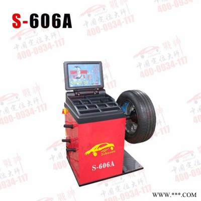 战神 动平衡机S-606A 平衡仪 **）图1