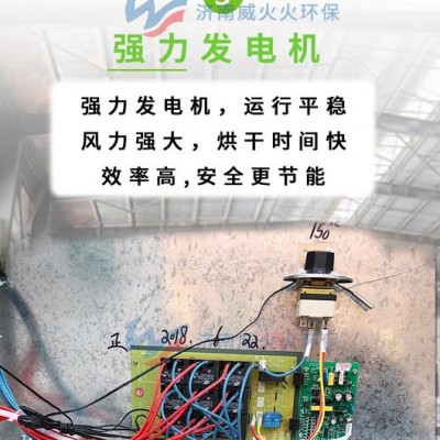 威火火 电磁热风机 热风机 热风机厂家 烤漆房专用热风机图3