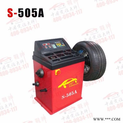 战神 轮胎平衡机S-505A 平衡仪 动平衡机 **）
