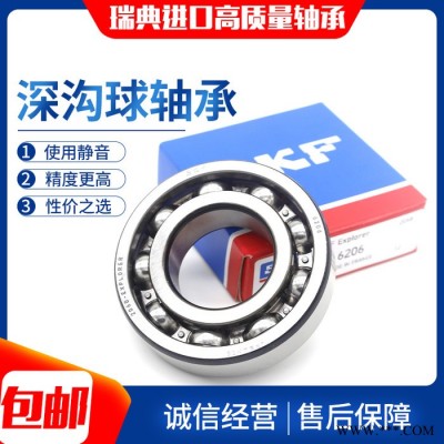 瑞典SKF轴承6200-2Z 6200-2RSH进口SKF轴承 电机静音轴承 电动工具轴承 原装进口图2