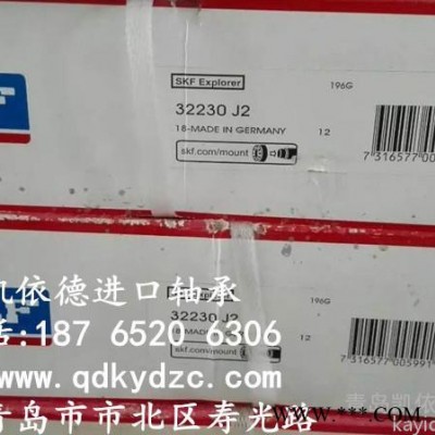 SKF进口轴承集团公司 电机轴承安装说明 6300深沟轴承查询书图1