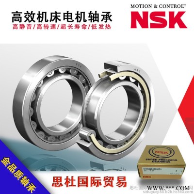 NSK进口轴承 140KBE2401+L NSK工业电机轴承 现货供应高品质进口轴承图4
