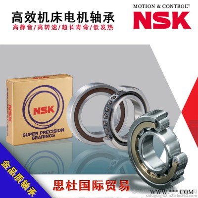 NSK进口轴承 140KBE2401+L NSK工业电机轴承 现货供应高品质进口轴承图1