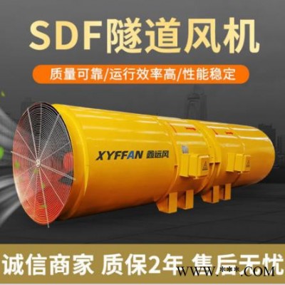 鑫远风SDF-11隧道风机  隧道施工风机  公路隧道风机  隧道工程专用风机图2