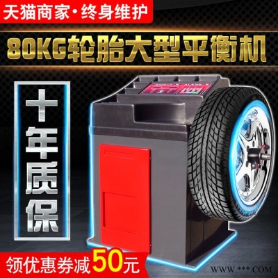 卡普雷森：轮胎动平衡机图1