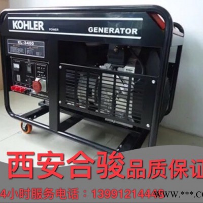 陕西西安 美国科勒KL-3400 20kw永磁汽油发电机 美国进口动力图2