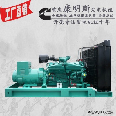 700KW发电机 柴油发电机组 QSK38-G6 700KW康明思发电机图5