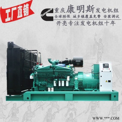 700KW发电机 柴油发电机组 QSK38-G6 700KW康明思发电机图3