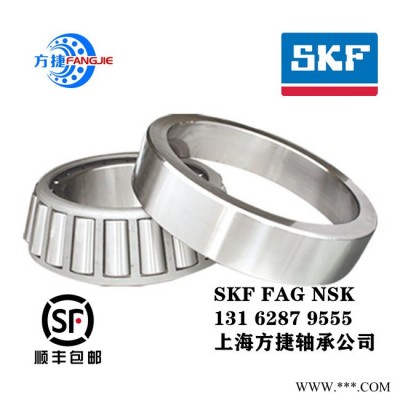 海门SKF进口发电机轴承查询 2208轴承参数 调心球轴承代理 上海方捷轴承