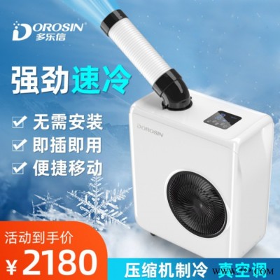 多乐信工业降温冷风机DAKC-18  移动降温冷风机 移动商业冷风机_环保冷风机厂价直销 移动冷风机图6