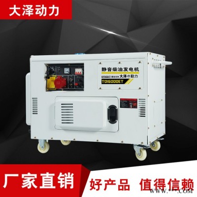 10kw柴油发电机静音小型发电机图1