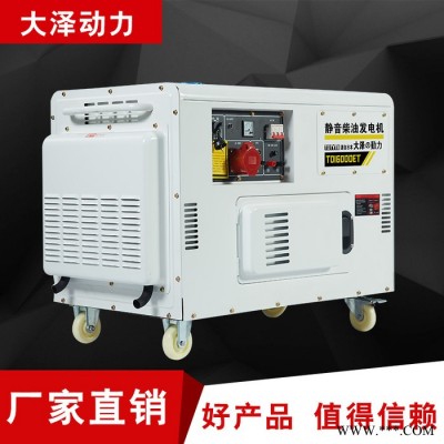 10kw柴油发电机静音小型发电机图3