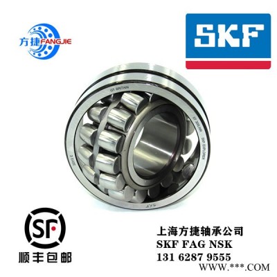 进口高速电机轴承 孝感SKF轴承经销 球面调心滚子轴承 23956CC/W33轴承
