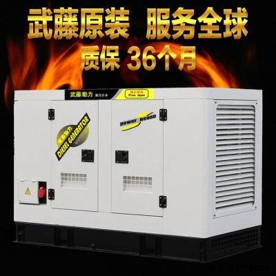 应急柴油发电机武藤50kw/家用发电机/家用静音发电机图3