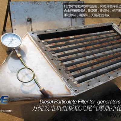 万纯发电机组尾气降温&发电机组尾气红外辐射消除系统 特种装备发电机组尾气净化装置 发电机组尾气净化 尾气处理装置图3