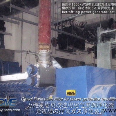 万纯发电机组尾气降温&发电机组尾气红外辐射消除系统 特种装备发电机组尾气净化装置 发电机组尾气净化 尾气处理装置图2