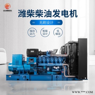 450KW柴油发电机组 潍柴动力发电机 全自动发电机 静音发电机