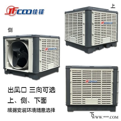 深圳制冷工业冷风机安装 环保工业冷风机 厂房工业冷风机送风图4