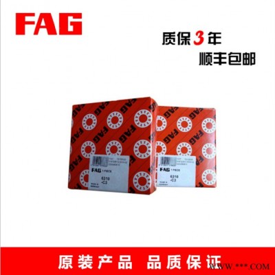 浙江洛冶FAG轴承7219-B-TVP 7219-B-TVP-UO FAG角接触球轴承FAG经销商 电机轴承进口轴承图3