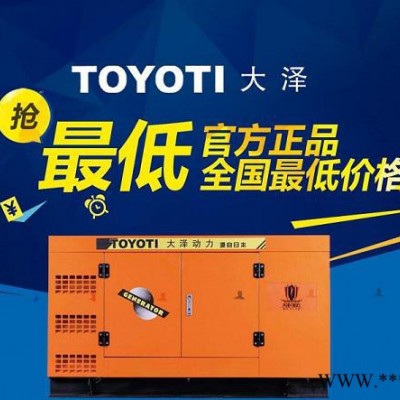 大泽TO22000ET发电机品牌,发电机价格图7