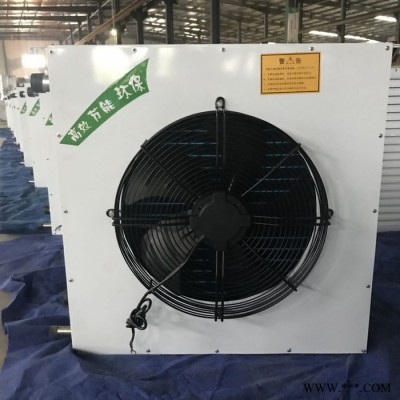 正光GS-4/5/7/8热水暖风机 德州暖风机厂家 蒸汽暖风机 大棚温室暖风机 Q型暖风机图4
