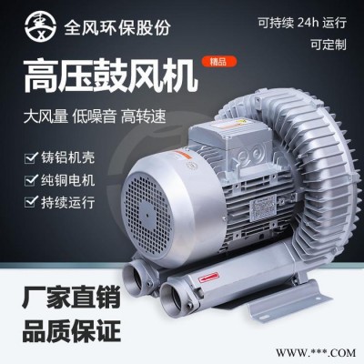 纺织设备专用高压吸风机 旋涡气泵 吸盘吸附风机 高压鼓风机 真空吸附风机图7