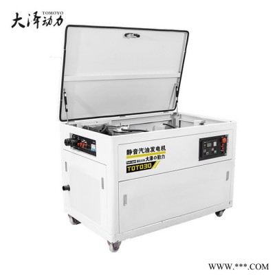 30kw汽油发电机  TOTO30 大泽动力发电机图4