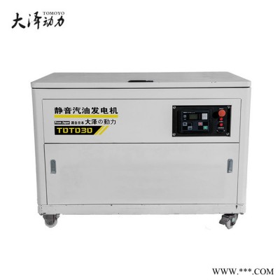 30kw汽油发电机  TOTO30 大泽动力发电机图2