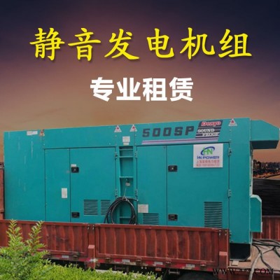 中山发电机出租 上海租赁发电机公司图4